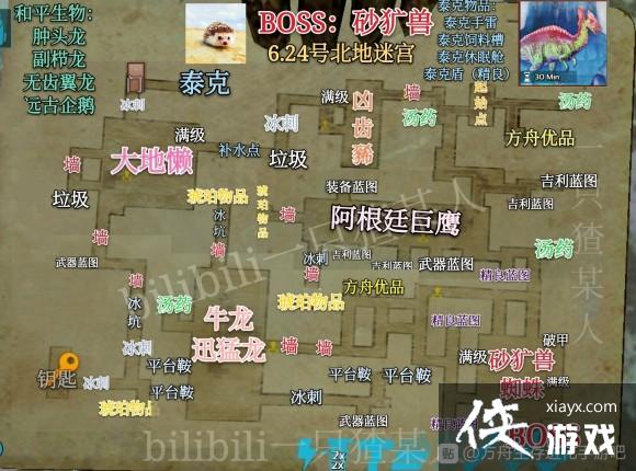 方舟生存进化手游北地迷宫地牢地图攻略 方舟生存进化手游北地迷宫地牢地图攻略