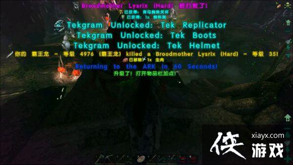 方舟生存进化TEK科技解锁教程 方舟生存进化TEK科技解锁教程