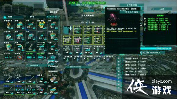 方舟生存进化TEK科技解锁教程 方舟生存进化TEK科技解锁教程