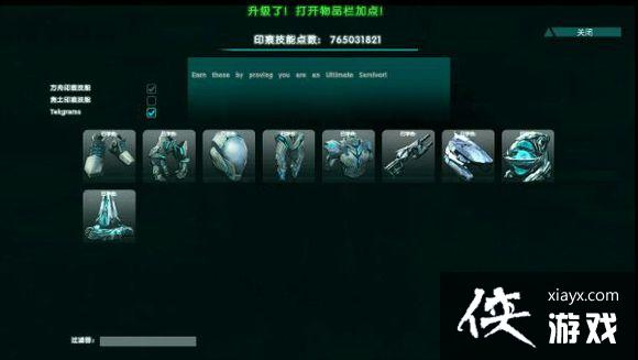 方舟生存进化TEK科技解锁教程 方舟生存进化TEK科技解锁教程