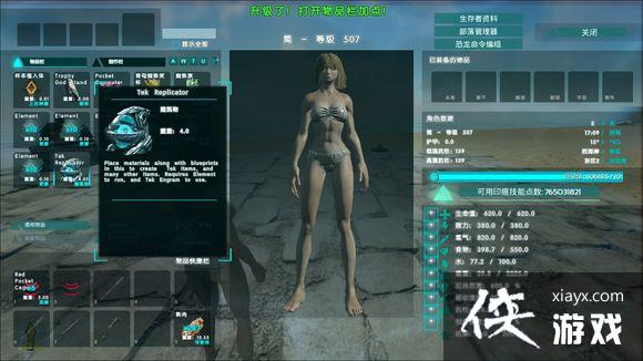 方舟生存进化TEK科技解锁教程 方舟生存进化TEK科技解锁教程