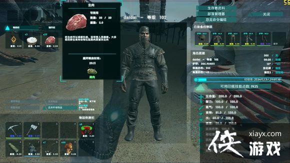 方舟生存进化不腐肉怎么做? 方舟生存进化不腐肉制作教程 方舟生存进化不腐肉怎么做? 方舟生存进化不腐肉制作教程