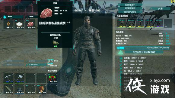 方舟生存进化不腐肉怎么做? 方舟生存进化不腐肉制作教程 方舟生存进化不腐肉怎么做? 方舟生存进化不腐肉制作教程