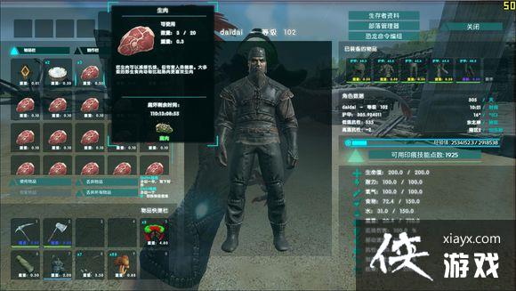 方舟生存进化不腐肉怎么做? 方舟生存进化不腐肉制作教程 方舟生存进化不腐肉怎么做? 方舟生存进化不腐肉制作教程