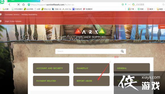 方舟生存进化怎么举报? 方舟生存进化举报投诉方法图文教程 方舟生存进化怎么举报? 方舟生存进化举报投诉方法图文教程
