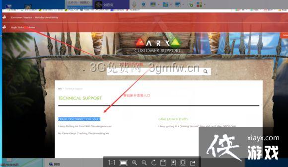 方舟生存进化怎么举报? 方舟生存进化举报投诉方法图文教程 方舟生存进化怎么举报? 方舟生存进化举报投诉方法图文教程
