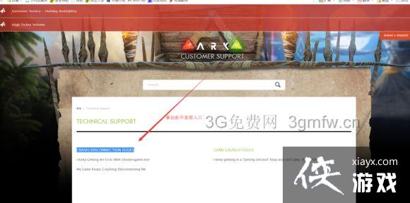 方舟生存进化怎么举报? 方舟生存进化举报投诉方法图文教程 方舟生存进化怎么举报? 方舟生存进化举报投诉方法图文教程