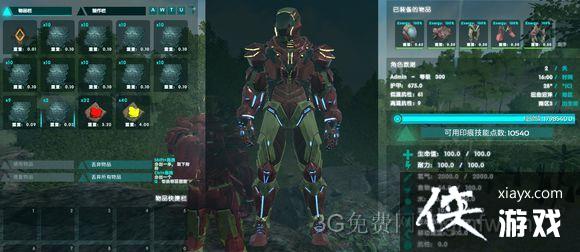 方舟生存进化TEK盔甲使用攻略 方舟生存进化TEK盔甲使用攻略