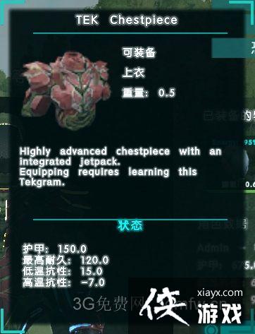 方舟生存进化TEK盔甲使用攻略 方舟生存进化TEK盔甲使用攻略