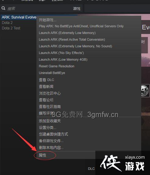 方舟生存进化无法联网游戏解决方法 方舟生存进化无法联网游戏解决方法