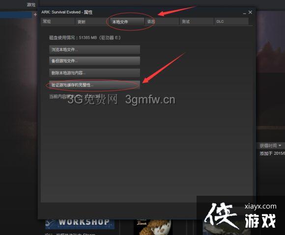 方舟生存进化无法联网游戏解决方法 方舟生存进化无法联网游戏解决方法