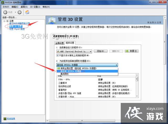 方舟生存进化无法联网游戏解决方法 方舟生存进化无法联网游戏解决方法