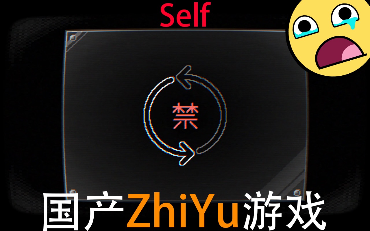 ���������������������Ĺ�����Ϸ��! -��SELF�Լ���ȫ���ʵ��