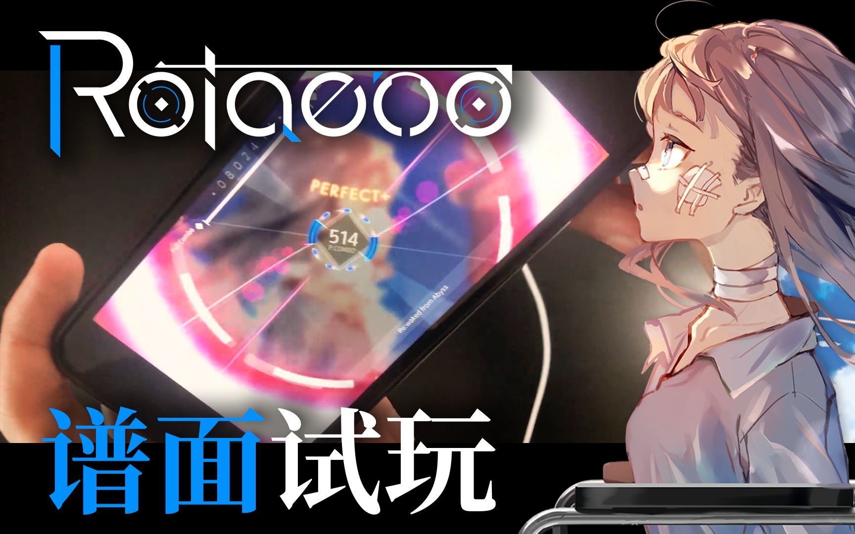 ��Rotaeno��ת���ɡ�Re:Waked From Abyss [III] ��������