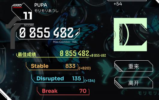 ��Orzmic������һ/Chapter EX  PUPA HARD11 ����C