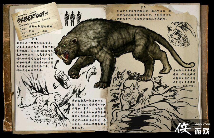方舟生存进化刃齿虎图文介绍 方舟生存进化刃齿虎图文介绍