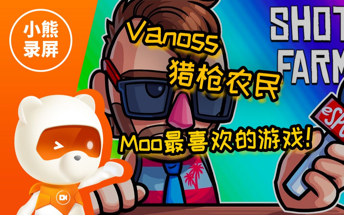����ǹũ��Vanoss��Moo��ϲ���������Ϸ����ԭ�����룩