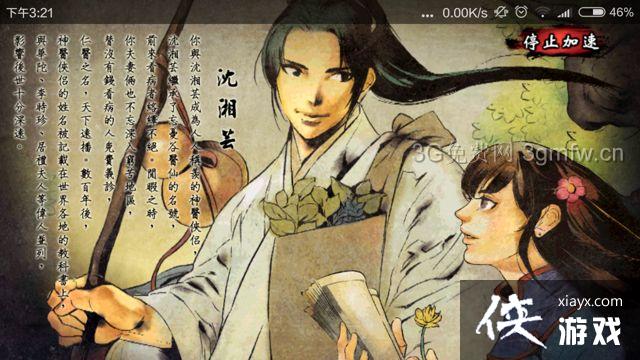 侠客风云传手游盟主线怎么玩? 侠客风云传手游盟主线攻略 侠客风云传手游盟主线怎么玩? 侠客风云传手游盟主线攻略