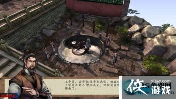 ���ͷ��ƴ�ǰ���䵱ɽ2ͼ�Ĺ���