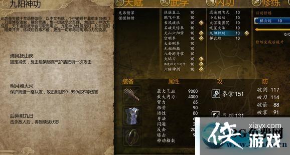 侠客风云传前传九阳神功怎么得? 侠客风云传前传九阳神功入手方法 侠客风云传前传九阳神功怎么得? 侠客风云传前传九阳神功入手方法