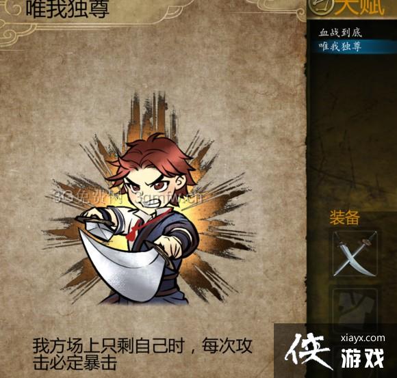 侠客风云传前传正派路线开局玩法攻略 侠客风云传前传正派路线开局玩法攻略