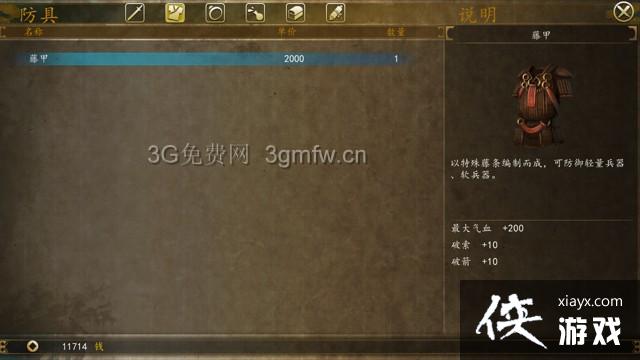 侠客风云传前传防具有哪些? 侠客风云传前传防具大全介绍 侠客风云传前传防具有哪些? 侠客风云传前传防具大全介绍