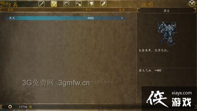 侠客风云传前传防具有哪些? 侠客风云传前传防具大全介绍 侠客风云传前传防具有哪些? 侠客风云传前传防具大全介绍