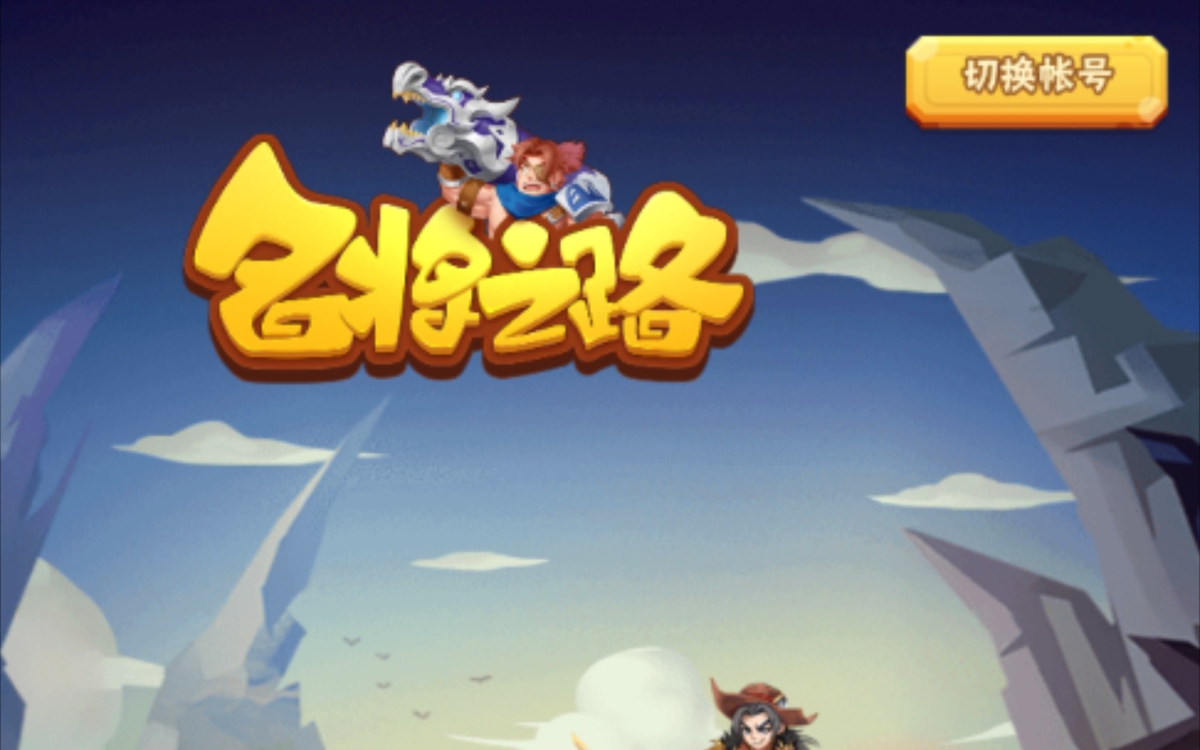 �������桾����֮·���һ���Ϸ�����Ƽ���