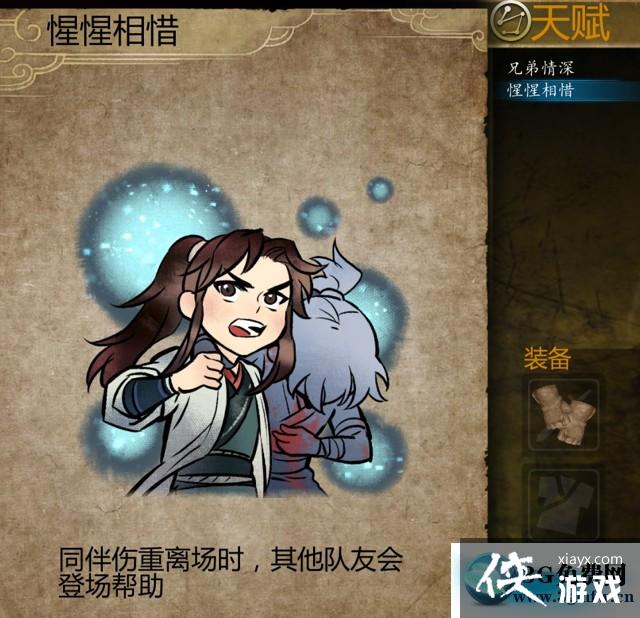 侠客风云传前传主线及支线流程流程图文攻略 侠客风云传前传主线及支线流程流程图文攻略