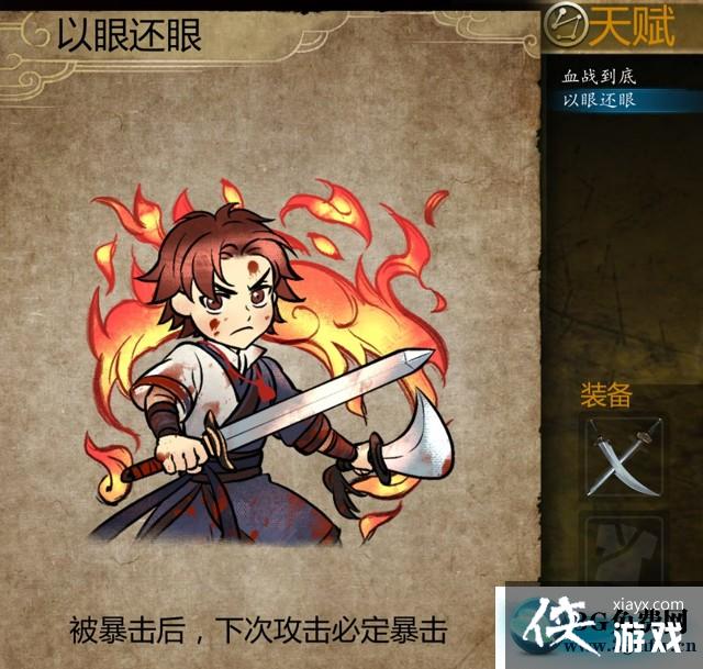 侠客风云传前传主线及支线流程流程图文攻略 侠客风云传前传主线及支线流程流程图文攻略