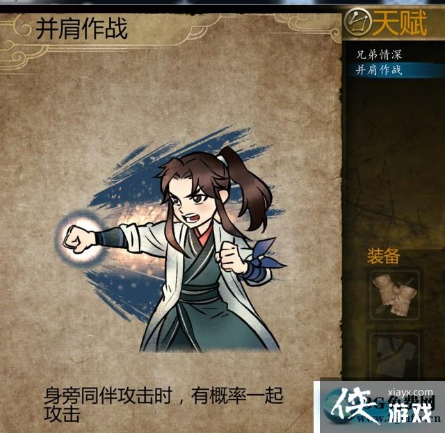 侠客风云传前传主线及支线流程流程图文攻略 侠客风云传前传主线及支线流程流程图文攻略