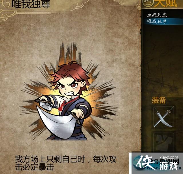 侠客风云传前传主线及支线流程流程图文攻略 侠客风云传前传主线及支线流程流程图文攻略