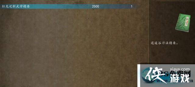 侠客风云传前传主线及支线流程流程图文攻略 侠客风云传前传主线及支线流程流程图文攻略