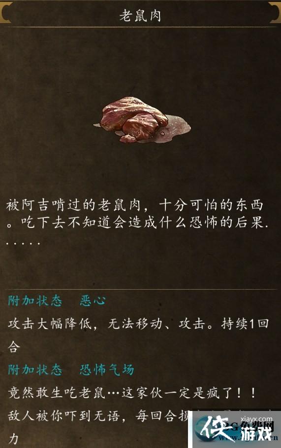 侠客风云传前传主线及支线流程流程图文攻略 侠客风云传前传主线及支线流程流程图文攻略