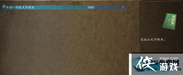 侠客风云传前传主线及支线流程流程图文攻略 侠客风云传前传主线及支线流程流程图文攻略