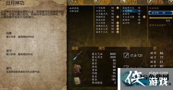 侠客风云传前传梯云踪、日月神功、金雁功怎么样? 侠客风云传前传梯云踪、日月神功、金雁功怎么样?