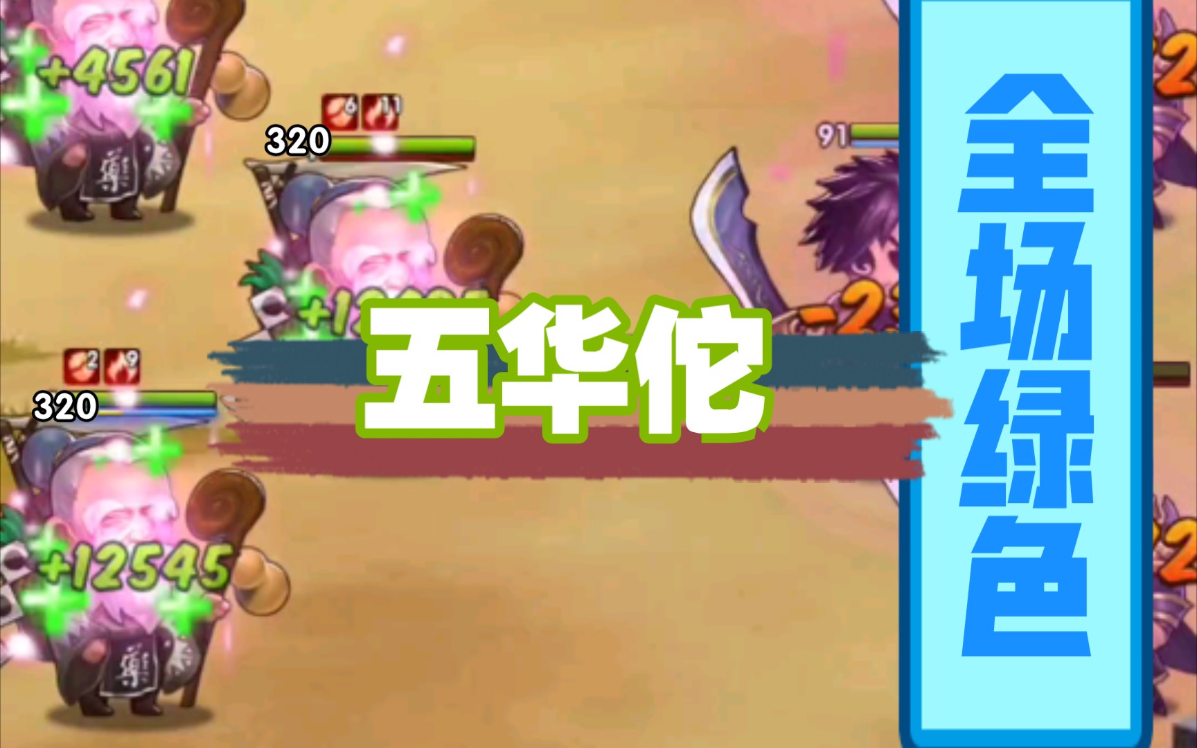 ��������������������٢��սȫ����Ѫ��˿Ѫδ����