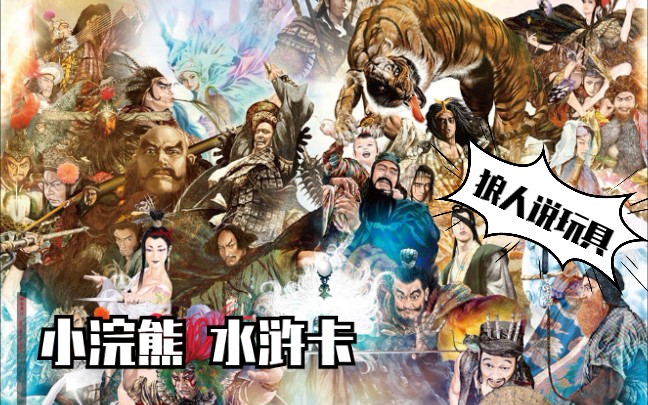 ������˵��ߡ�С��� ˮ�Ӣ�ۿ� �󿨵� ���ƿ� �黳�ӷ֣�