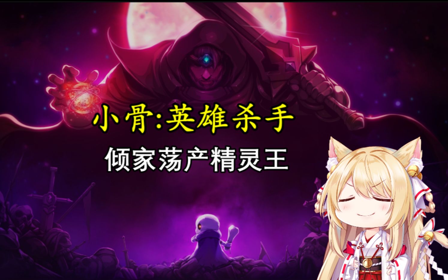 ��èŵ����С��:Ӣ��ɱ�֡���ҵ����ľ������ٻ�,ֵ��!