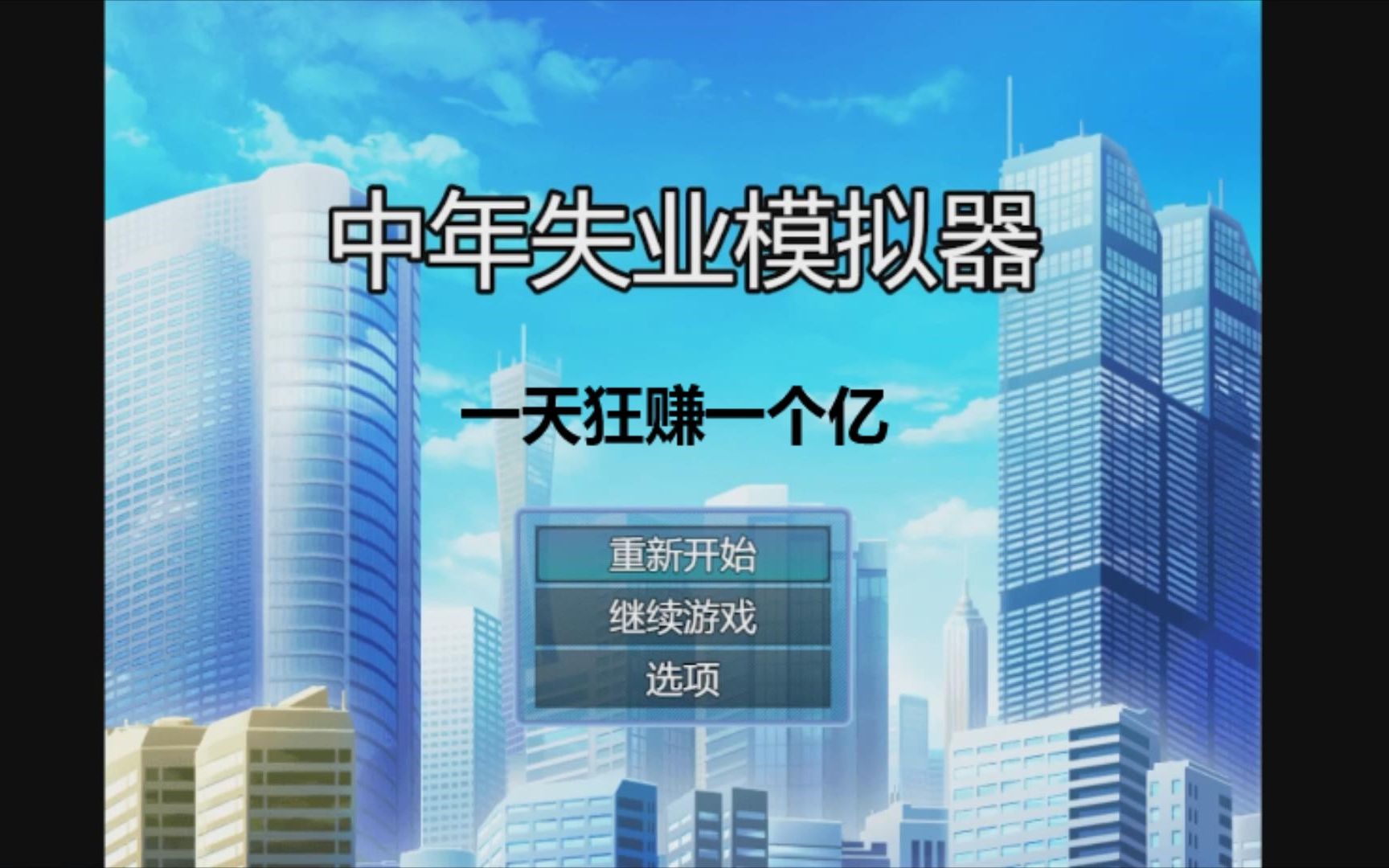 ����ʧҵģ�������ٱ�����˵