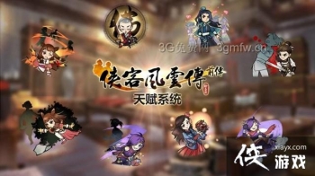 ���ͷ��ƴ�ǰ���츳ϵͳ��ô�棿 ���ͷ��ƴ�ǰ���츳ϵͳ�淨