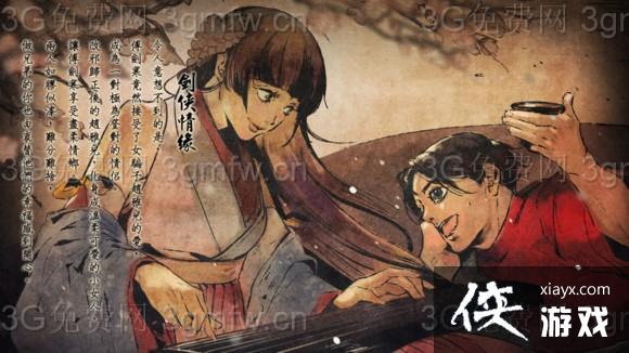 侠客风云传媒婆结局有哪些?如何达成? 侠客风云传媒婆结局有哪些?如何达成?