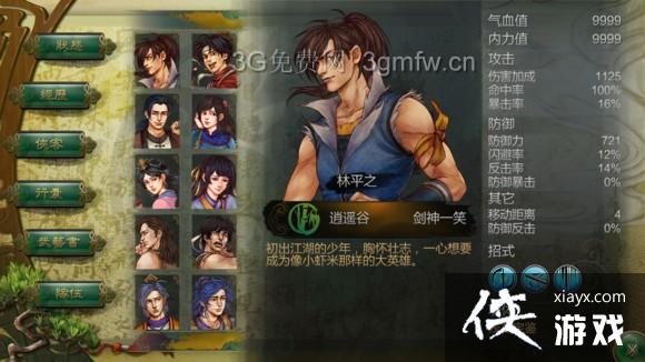 侠客风云传碧血丹心DLC宗师难度天都峰保护天王战打法攻略 侠客风云传碧血丹心DLC宗师难度天都峰保护天王战打法攻略