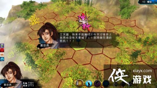 侠客风云传六周目天王线终战通关心得 侠客风云传六周目天王线终战通关心得