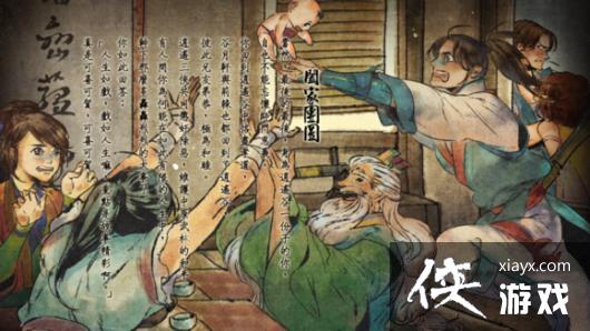 侠客风云传六周目天王线终战通关心得 侠客风云传六周目天王线终战通关心得