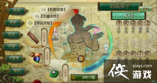 侠客风云传琴功怎么学? 侠客风云传琴功养成攻略 侠客风云传琴功怎么学? 侠客风云传琴功养成攻略