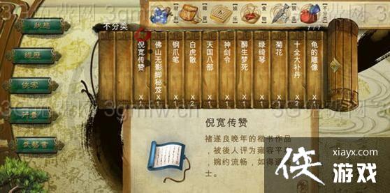 侠客风云传容易读错和不常用的字汇总 侠客风云传容易读错和不常用的字汇总