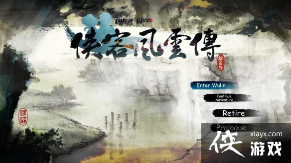 侠客风云传steam版4月28日正式上市 侠客风云传steam版4月28日正式上市