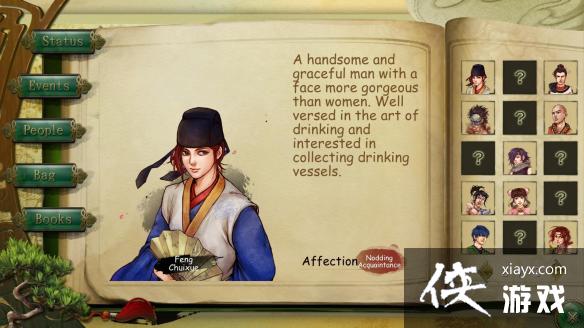 侠客风云传steam版4月28日正式上市 侠客风云传steam版4月28日正式上市