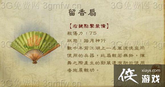 侠客风云传短柄武器及武功玩法心得 侠客风云传短柄武器及武功玩法心得